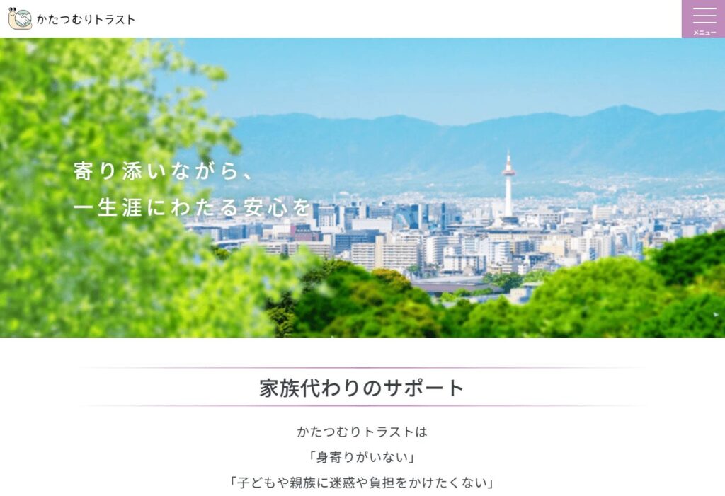 かたつむりトラスト