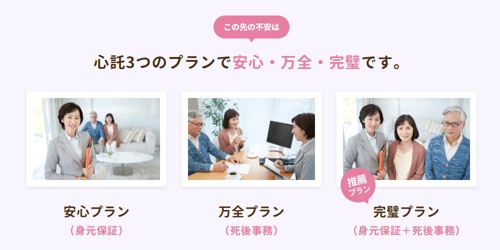 一般社団法人終活協議会の画像