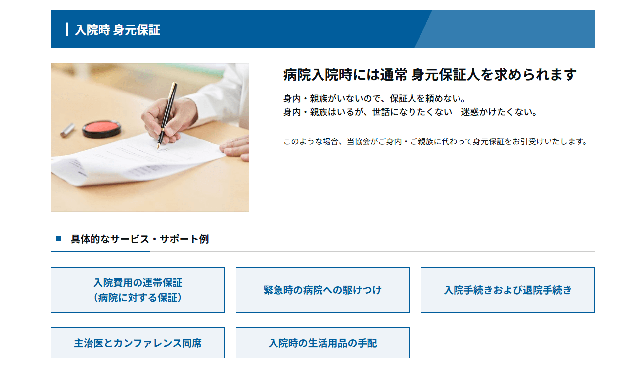 一般社団法人近畿・中日本シルバーライフ協会の画像