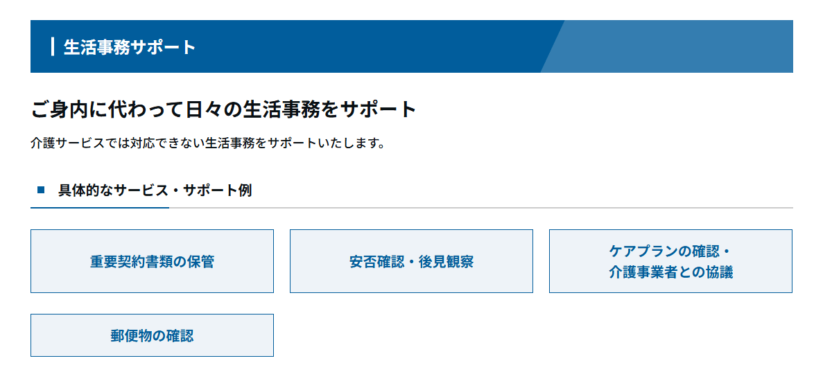 一般社団法人近畿・中日本シルバーライフ協会の画像
