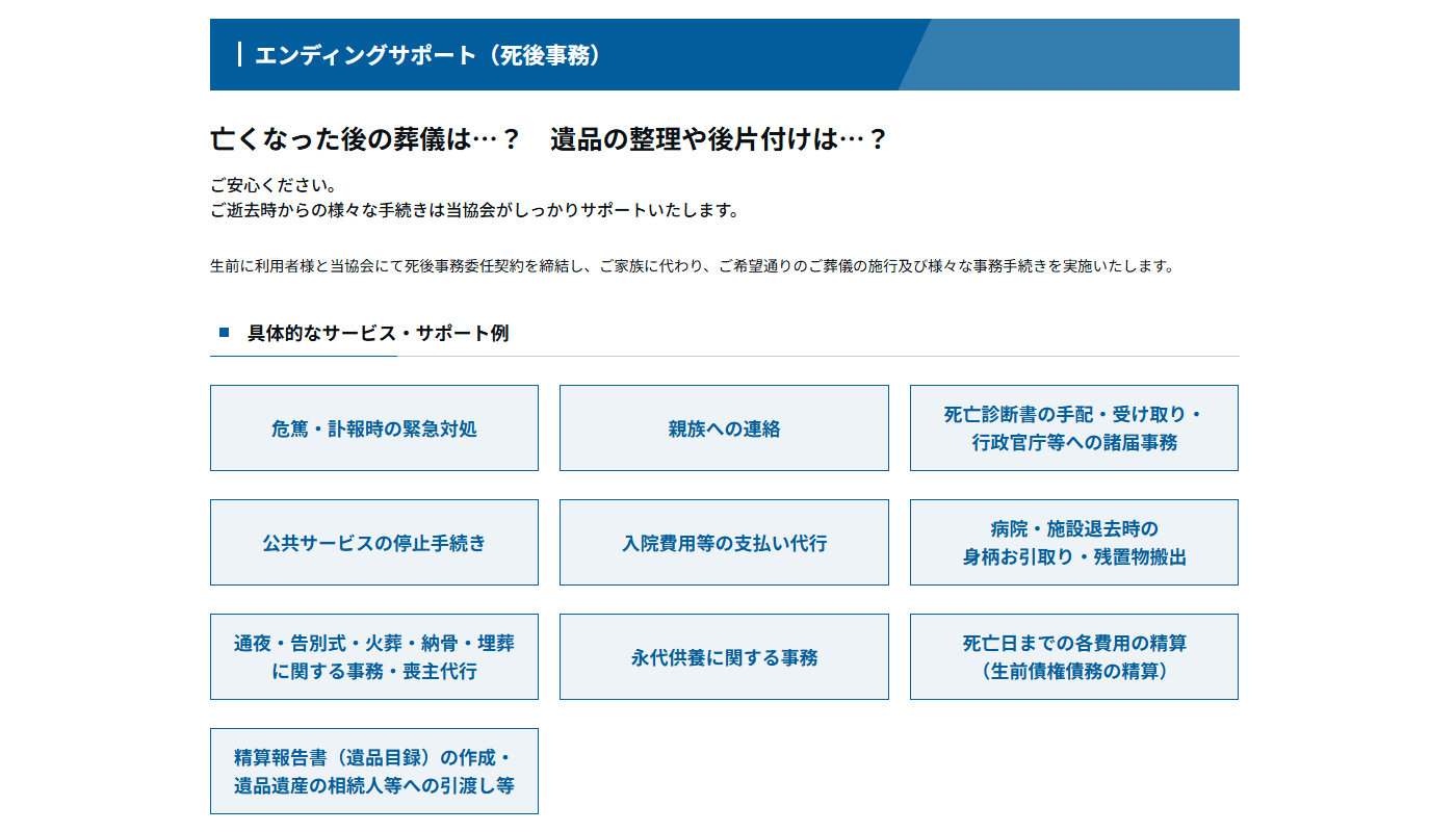一般社団法人近畿・中日本シルバーライフ協会の画像
