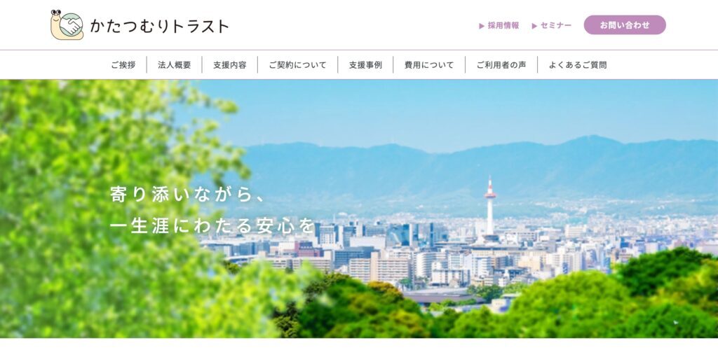 かたつむりトラストの画像