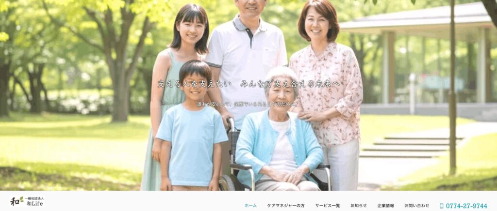 和Lifeの画像